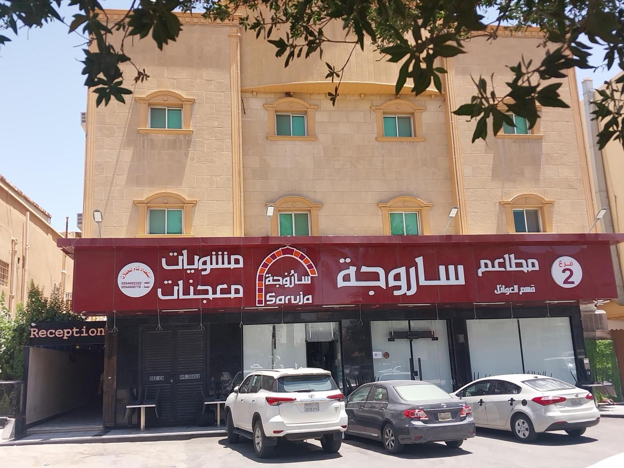 Nozol Al Toot Furnished Units Aparthotel Riad Exterior foto